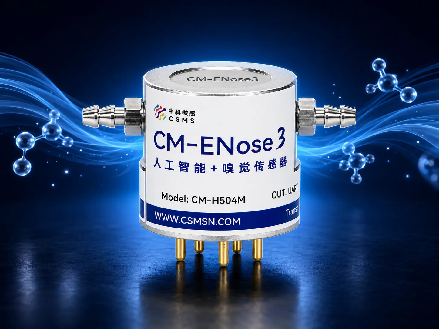 新品发布 | 中科微感第三代普适型人工智能+嗅觉传感器CM-ENose3，给气味一个“标准答案”
